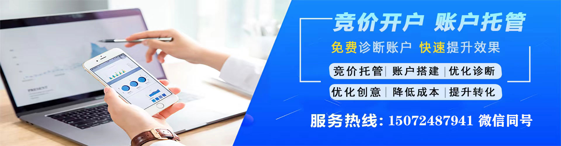 漠河百度竞价运营